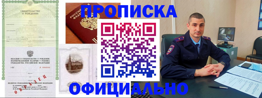 прописка иностранных граждан в Заречном