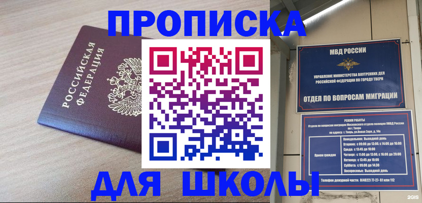 временная регистрация законно в Заречном