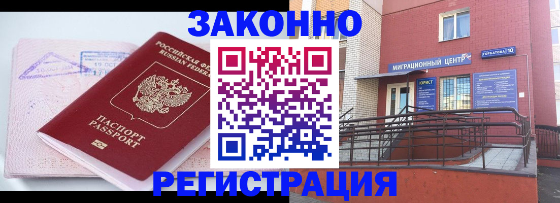 прописка гарантия в Заречном